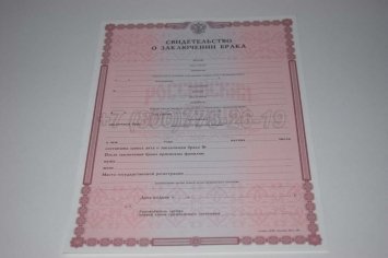 Свидетельство о Браке 1998-2018 в Калуге