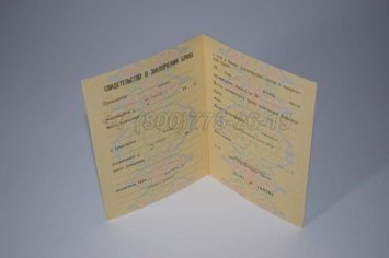 Свидетельство о Браке 1990г РСФСР в Калуге