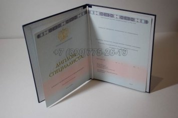 Диплом о Высшем Образовании 2022г ГОЗНАК в Калуге