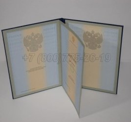Диплом для Иностранных Граждан 2019г в Калуге