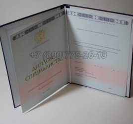 Диплом Университета 2016г в Калуге