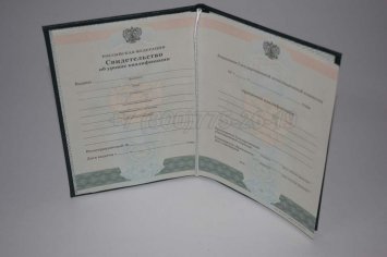 Свидетельство об Уровне Квалификации 2016г в Калуге