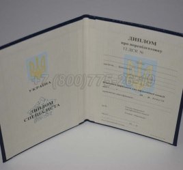 Диплом о Переподготовке Украины 2015г в Калуге