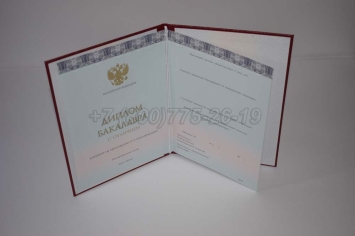 Красный Диплом Бакалавра 2024г ООО "Знак" в Калуге
