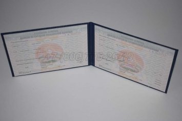 Диплом Техникума Белоруссии 2005г в Калуге