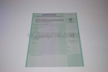 Диплом о Неполном Высшем Образовании 2020г в Калуге