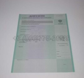 Диплом о Неполном Высшем Образовании 2018г в Калуге