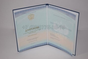 Диплом Техникума 2016г СпецБланк в Калуге