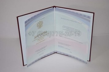 Красный Диплом Техникума 2018г Киржач в Калуге