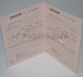 Диплом ПТУ УкрССР 1993г в Калуге