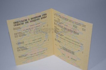 Украинское Свидетельство о Браке 1970-1991 в Калуге